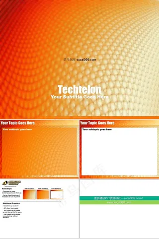 超炫网格背景PPT模板