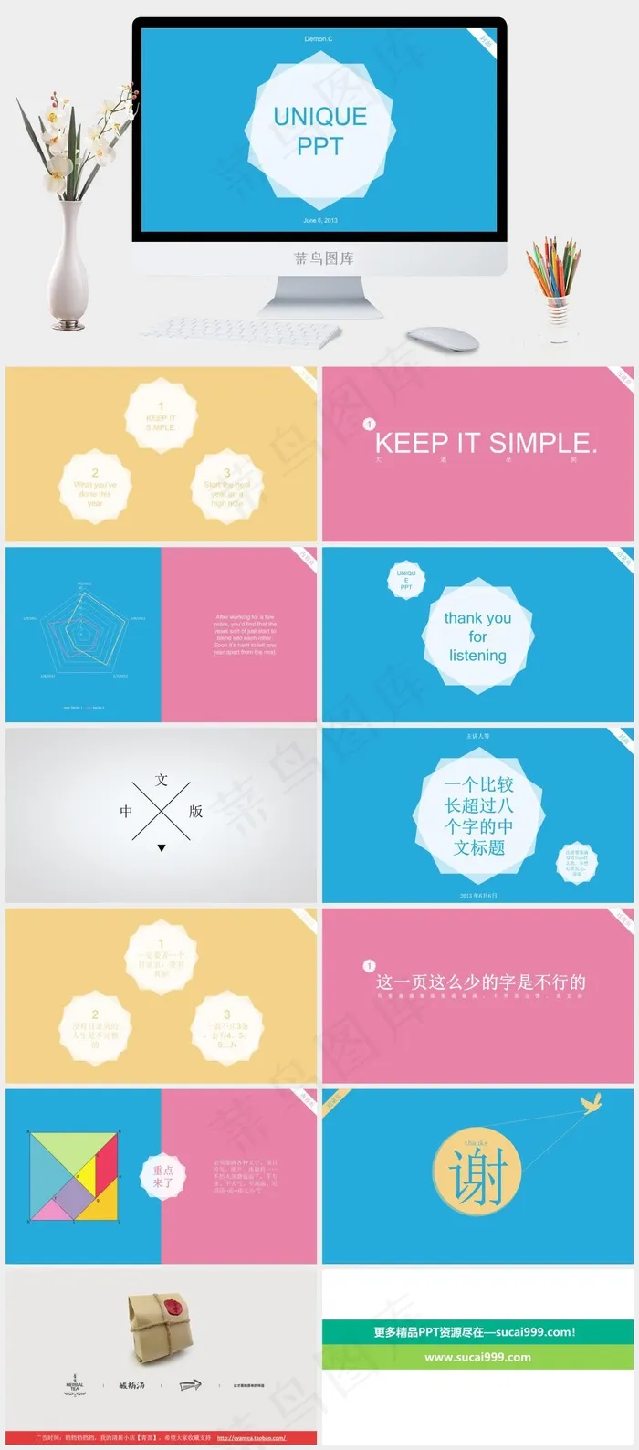 炫彩充满文艺范的ppt模板蓝色简洁营销PPT模板 炫彩充满文艺范的ppt模板蓝色简洁营销PPT模板