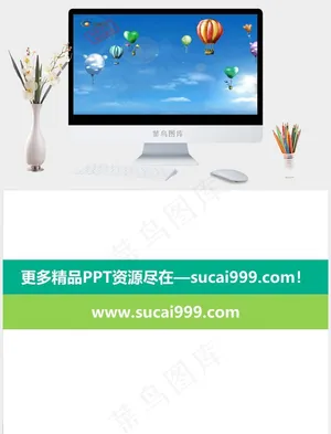 气球升空蓝色PPT模板蓝色PPT模板预览图