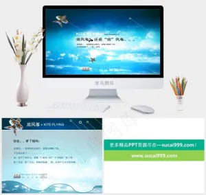 天空中的风筝ppt模板实景风PPT模板实景风PPT模板预览图