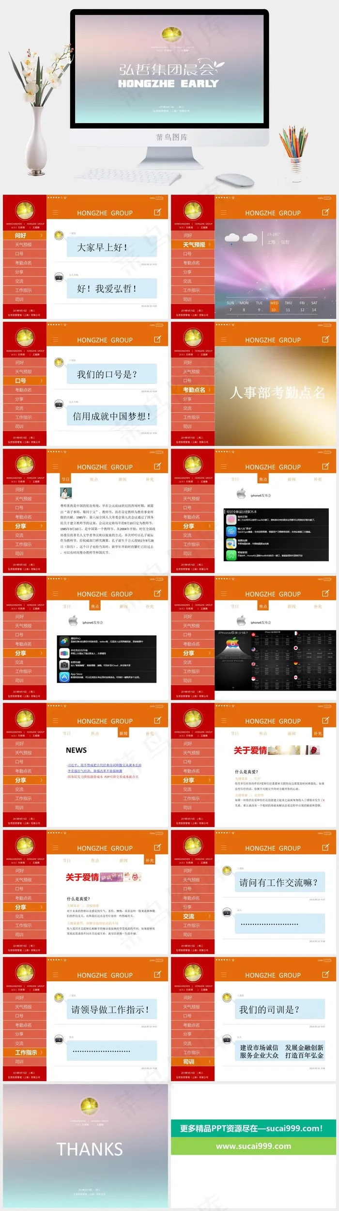 晨会(早会)PPT公司投资灰色简洁PPT模板公司
灰色简洁营销PPT模板 晨会(早会)PPT公司投资灰色简洁PPT模板公司
灰色简洁营销PPT模板