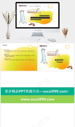 家庭家居生活PPT模板公司白色卡通风PPT模板白色卡通风PPT模板