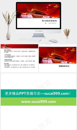 *背景七一建党节白色中国风PPT模板白色中国风PPT模板