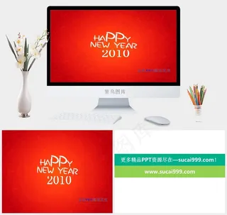 红色节日ppt模板新年红色营销PPT模板红色营销PPT模板