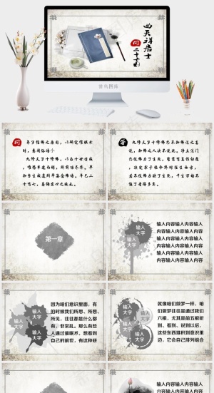 中国风PPT灰色中国风PPT模板灰色中国风PPT模板预览图