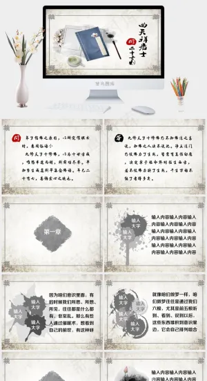中国风PPT灰色中国风PPT模板灰色中国风PPT模板