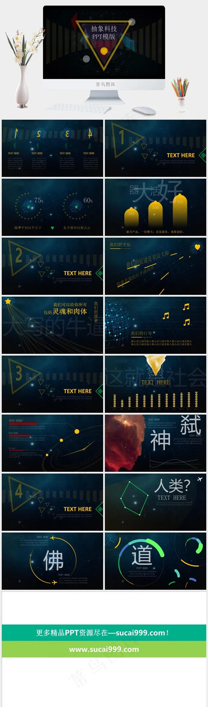 抽象PPT 科技PPT科技黑色硬朗营销PPT模板黑色营销硬朗PPT模板