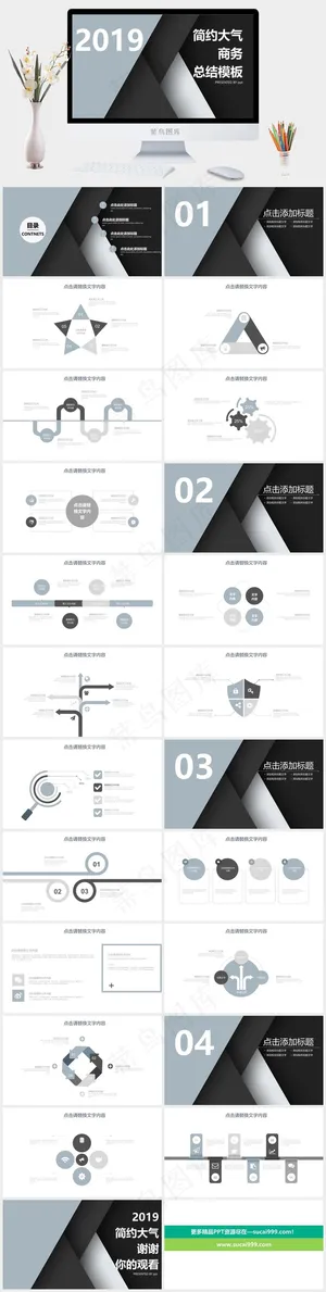 大气
商务
灰色蓝色硬朗PPT模板预览图
