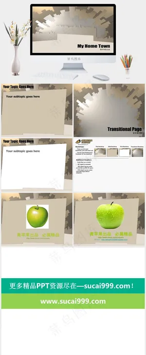 我的家乡PPT模板橘色橙色营销PPT模板预览图