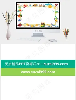 彩色卡通绘画工具背景的幻灯片边框图表课件白色卡通风PPT模板白色卡通风PPT模板