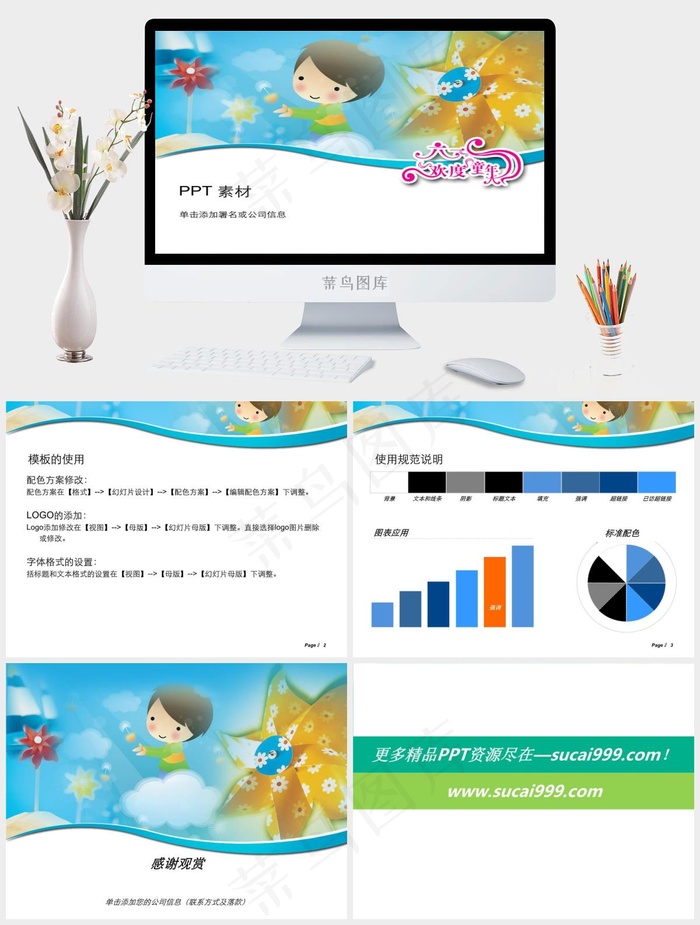 六一欢度童年儿童节ppt模板公司白色卡通风PPT模板白色卡通风PPT模板