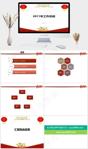 中国风新年背景图片工作总结总结白色营销PPT模板工作总结
总结
白色营销PPT模板预览图