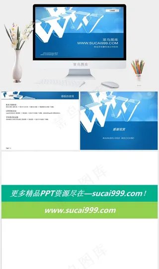 网络公司公司蓝色营销简洁PPT模板蓝色营销简洁PPT模板