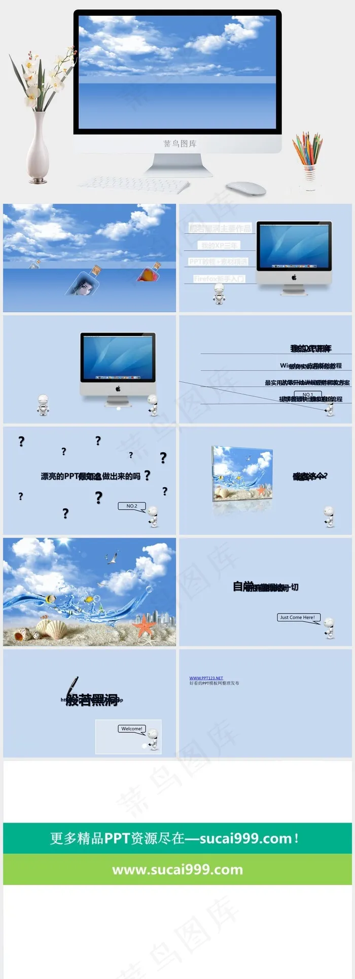 动态PPT模板下载蓝色简洁PPT模板