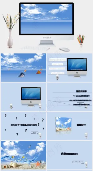 动态PPT模板下载蓝色简洁PPT模板