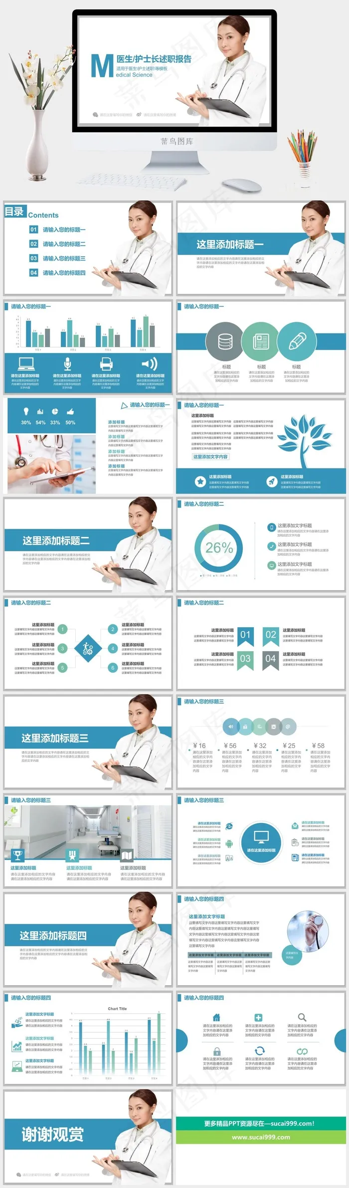 述职报告
素雅标准简洁PPT模板