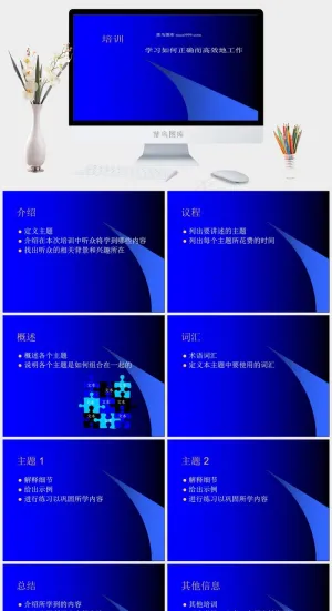 人力资源培训PPT培训培训学习蓝色简洁PPT模板培训
蓝色简洁PPT模板