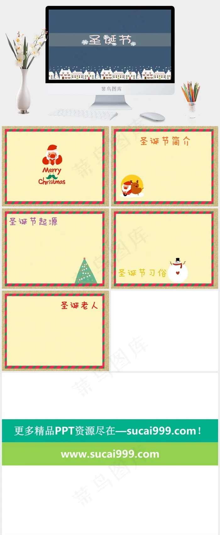 卡通圣诞节主题PPT模板蓝色卡通风PPT模板