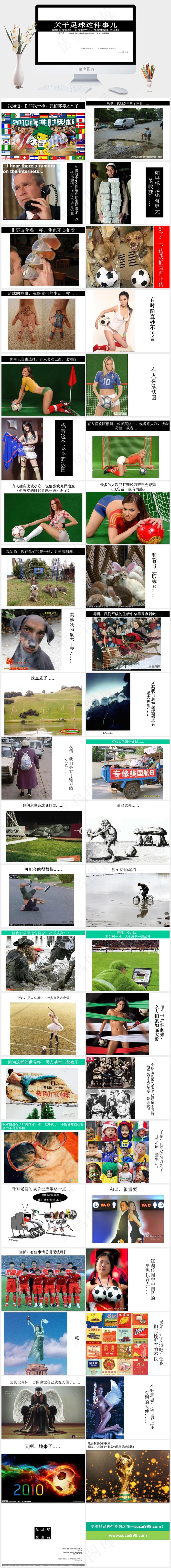 世界杯ppt模板世界杯创意白色营销简洁PPT模板白色营销简洁PPT模板