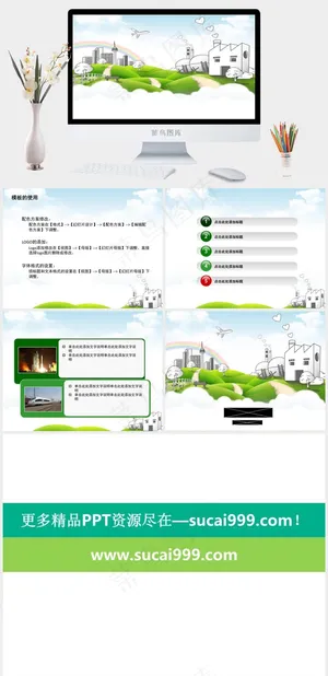 城市美好生活PPT模板白色实景风卡通风PPT模板白色卡通风实景风PPT模板预览图