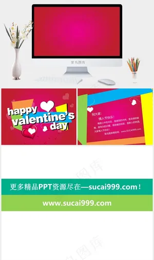 情人节ppt音乐贺卡红色简洁营销PPT模板预览图