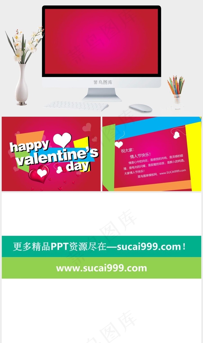 情人节ppt音乐贺卡红色简洁营销PPT模板