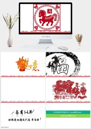 马年恭贺新禧PPT模板白色中国风卡通风营销PPT模板预览图