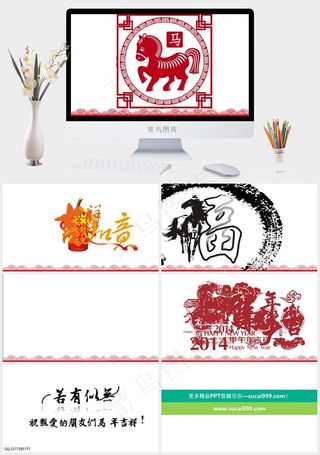马年恭贺新禧PPT模板白色中国风卡通风营销PPT模板
