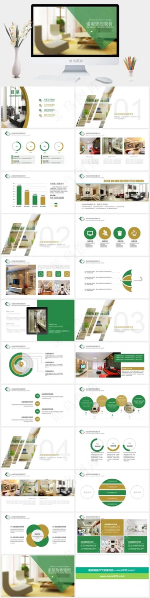 通用
计划
项目展示
绿色实景风标准PPT模板预览图
