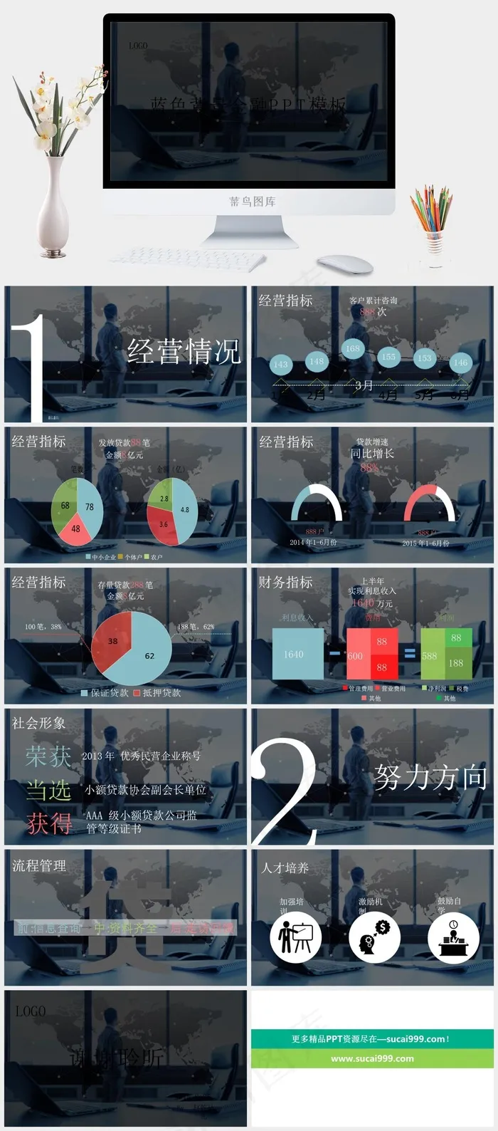 蓝色背景金融PPT模版下载公司
灰色简洁硬朗PPT模板