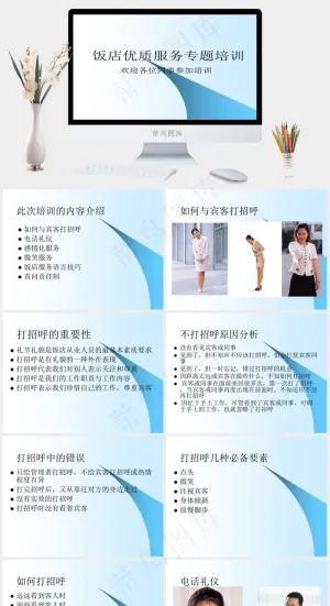 商务简洁风格培训
白色蓝色营销简洁PPT模板