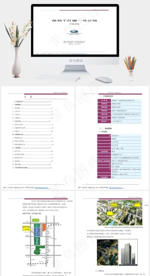 保利佛山市千灯湖一号公馆开盘总结图...公司总结营销白色素雅简洁PPT模板公司
总结
白色素雅简洁PPT模板