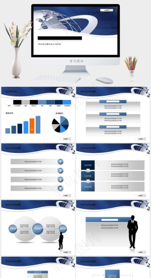 商务全球ppt模板下载白色蓝色突出PPT模板