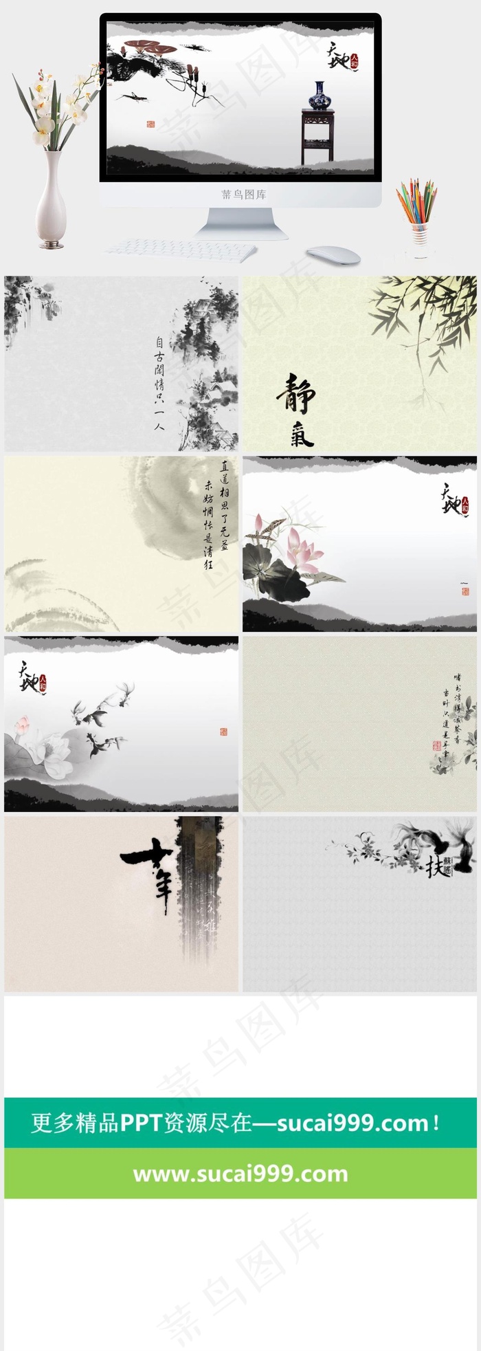 中国画幻灯片背景图片白色中国风PPT模板