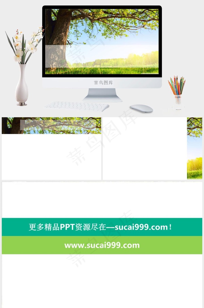 绿色大树阳光背景ppt模板蓝色实景风PPT模板蓝色实景风PPT模板