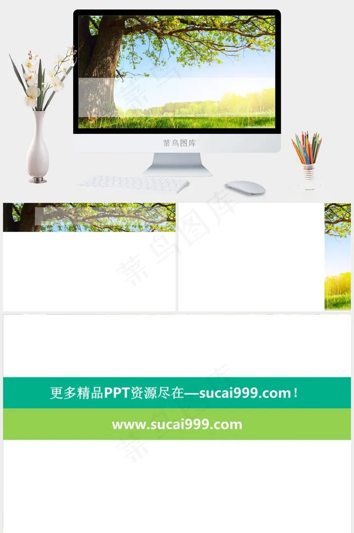 绿色大树阳光背景ppt模板蓝色实景风PPT模板蓝色实景风PPT模板