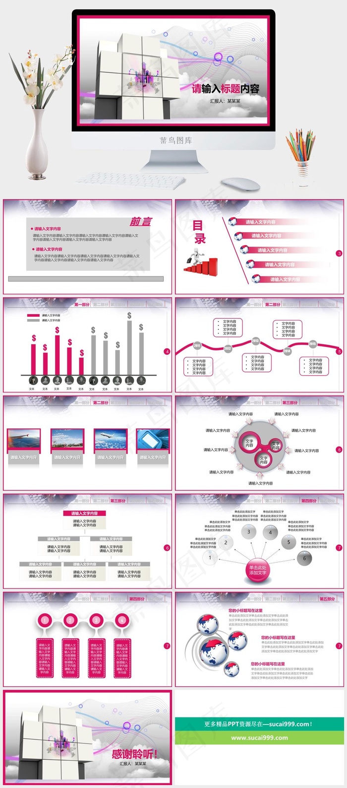 红色微粒体商务工作总结ppt模板灰色标准突出营销PPT模板