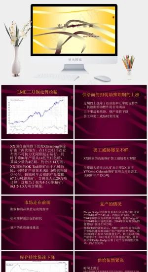 市场走在前面图片红色营销简洁PPT模板黄色突出PPT模板预览图