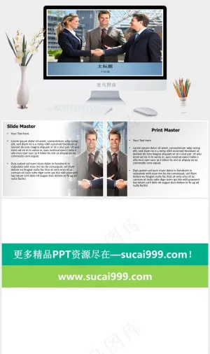 成功合作商务PPT模板下载灰色实景风PPT模板灰色实景风PPT模板预览图