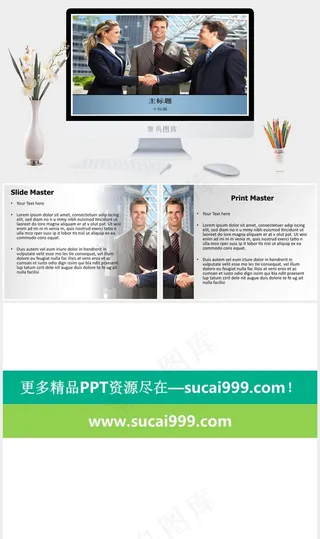 成功合作商务PPT模板下载灰色实景风PPT模板灰色实景风PPT模板