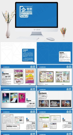 述职报告ppt模板图片蓝色简洁营销PPT模板