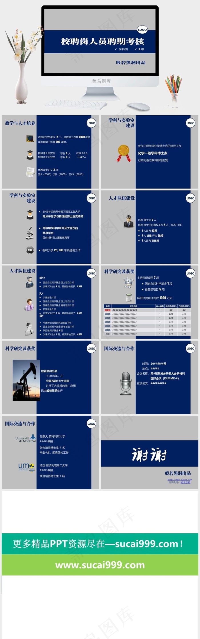 老板看的ppt教学灰色蓝色营销简洁PPT模板灰色蓝色营销简洁PPT模板