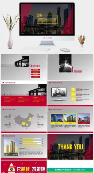 扁平化大气房地产行业工作汇报ppt...工作汇报
灰色实景风PPT模板预览图