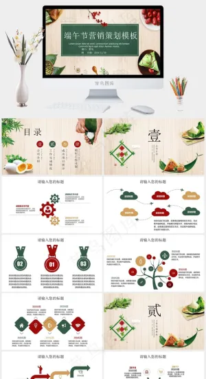 橘色橙色绿色营销实景风PPT模板预览图