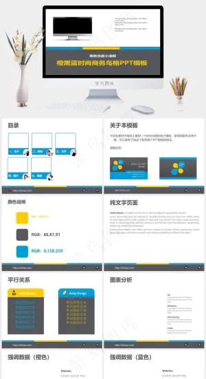 橙黑蓝时尚商务风格PPT模板图表
清新
白色灰色标准简洁突出PPT模板预览图