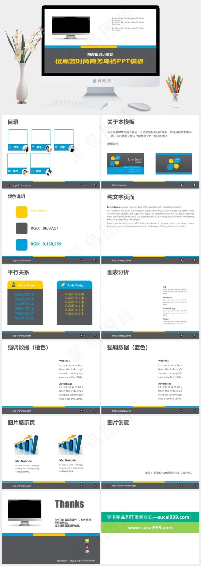 橙黑蓝时尚商务风格PPT模板图表
清新
白色灰色标准简洁突出PPT模板 橙黑蓝时尚商务风格PPT模板图表
清新
白色灰色标准简洁突出PPT模板