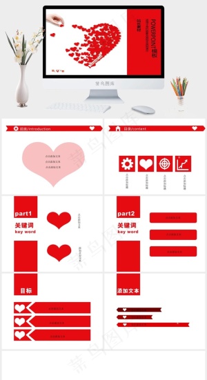 汇聚爱心ppt模板白色红色PPT模板预览图