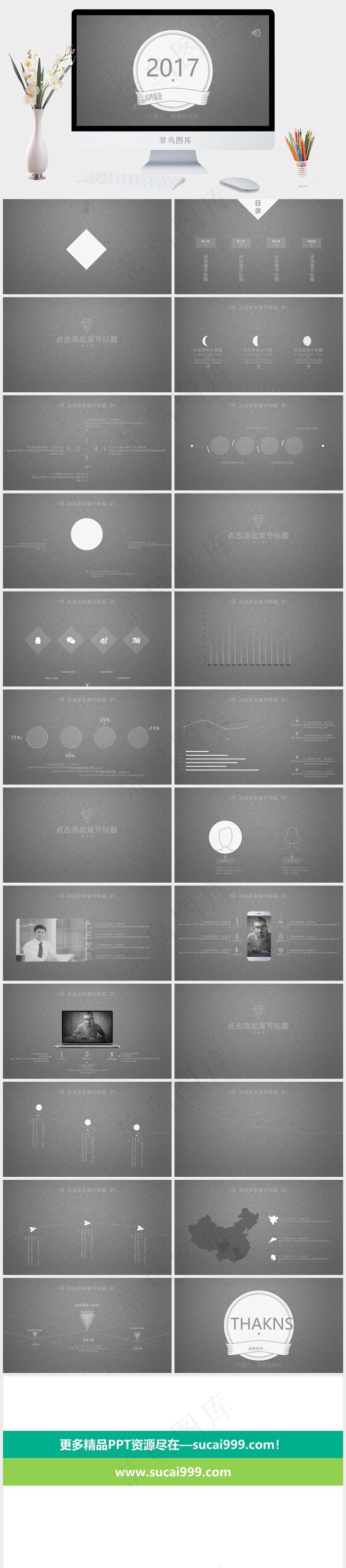 优雅简约大气工作汇报PPT模板商务汇报商务灰色简洁PPT模板灰色简洁PPT模板