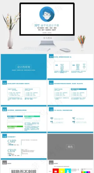 集团PPT图表白色简洁PPT模板预览图