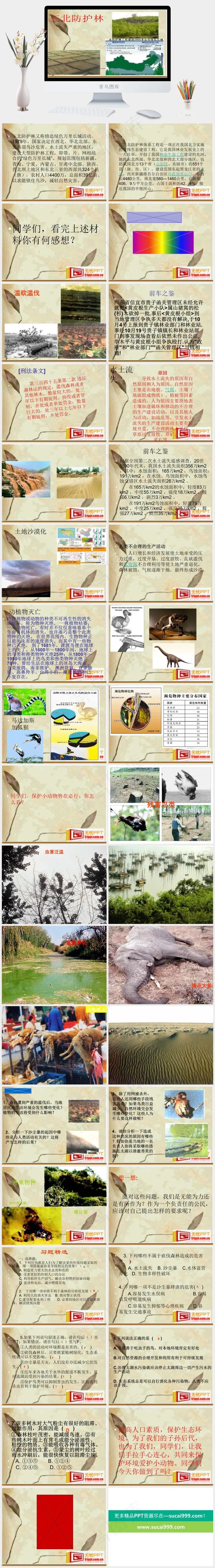 城市建设ppt黄色实景风突出PPT模板